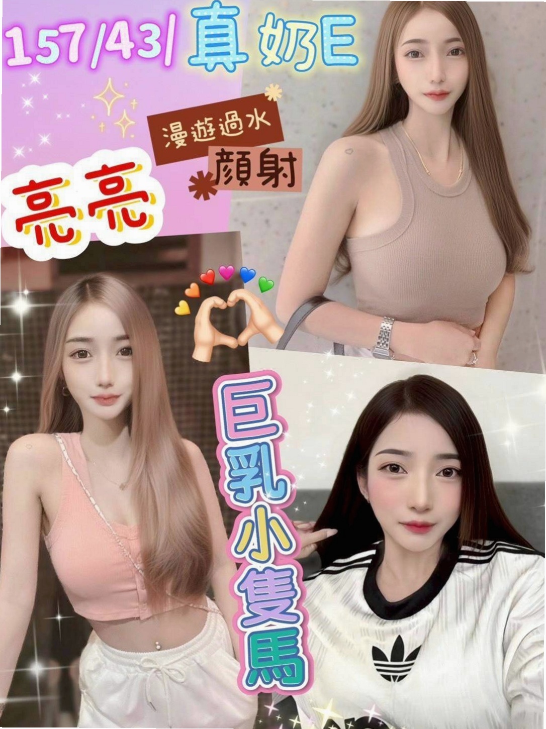 幸運號碼｜于晴｜頭城叫茶｜國中英文老師｜E罩杯｜21歲｜165cm｜50kg｜勾引男人很厲害的 騷服務又主動  緊實多汁 粉嫩水鮑等你先嘗喔~